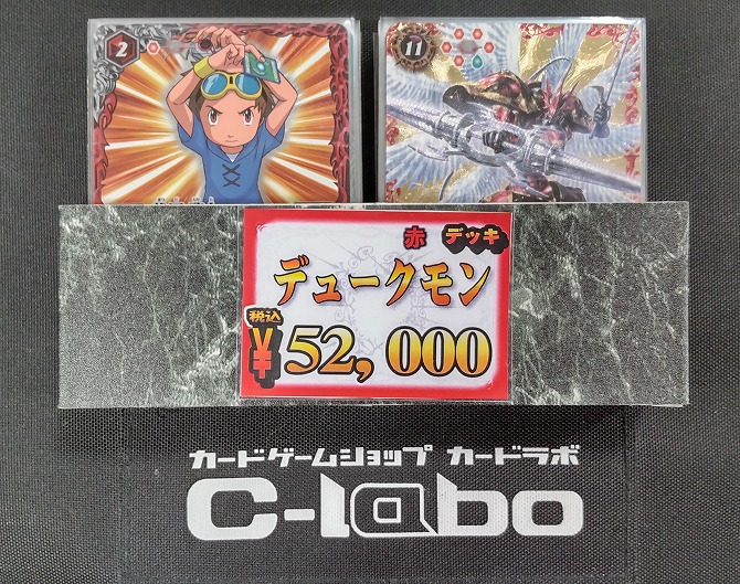 バトルスピリッツ 『デュークモン』デッキ紹介!! / 福岡天神店の店舗