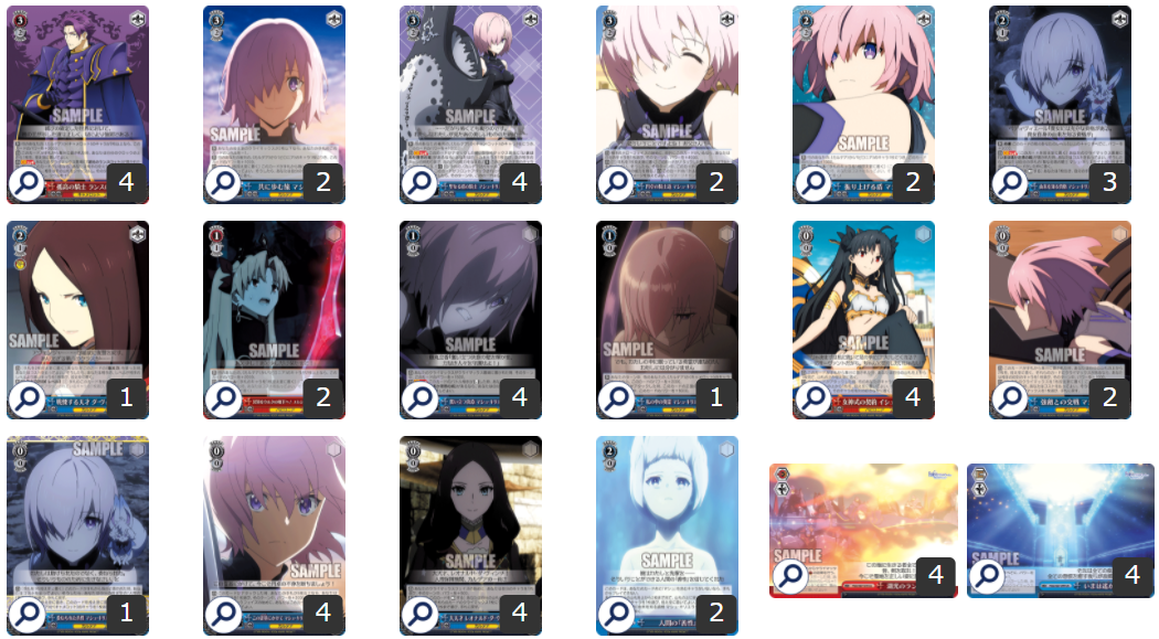 ヴァイスシュヴァルツ】『Fate/Grand Order 』「マシュメイン