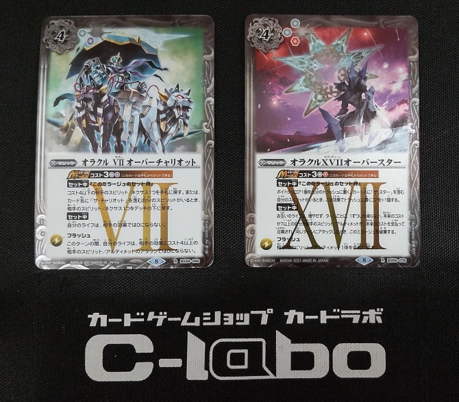 バトルスピリッツ 『来是・占征(白紫)』デッキ紹介!! / 福岡天神店の