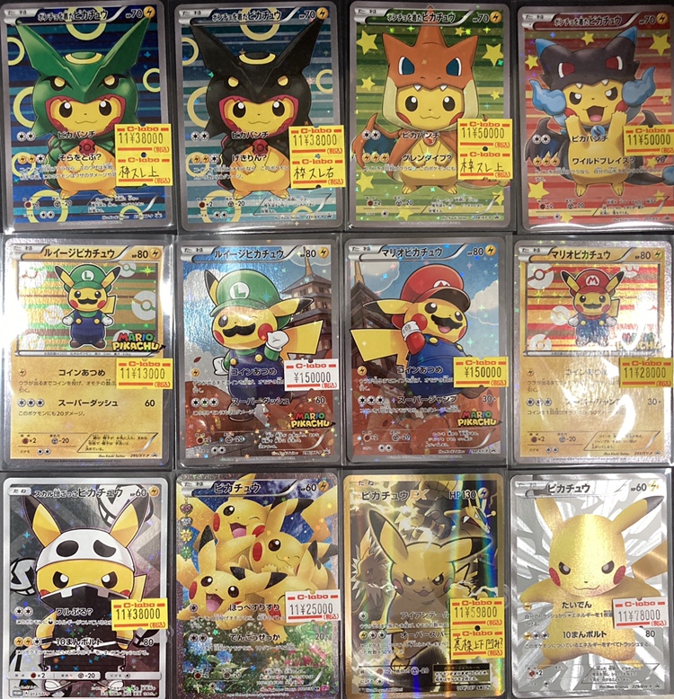 ポケカ】いろんなピカチュウが大集合！！！マリオ・ルイージ