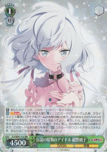 WS】Update！『❝リベンジしない❞ゾンビランドサガver1.1』 デッキ