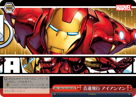 ヴァイスシュヴァルツ】12月24日(金)発売予定『Marvel/Card Collection