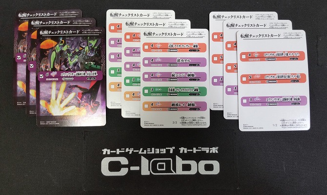 バトルスピリッツ 『エヴァンゲリオン初号機』デッキ紹介!! / 福岡天神