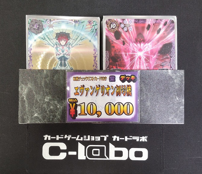 バトルスピリッツ 『エヴァンゲリオン初号機』デッキ紹介!! / 福岡天神