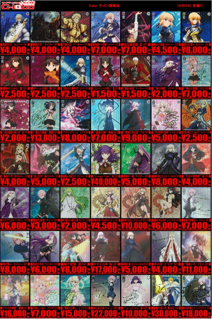 ヴァイスシュヴァルツ】サイン買取表更新！！1205 / 大阪日本橋店の