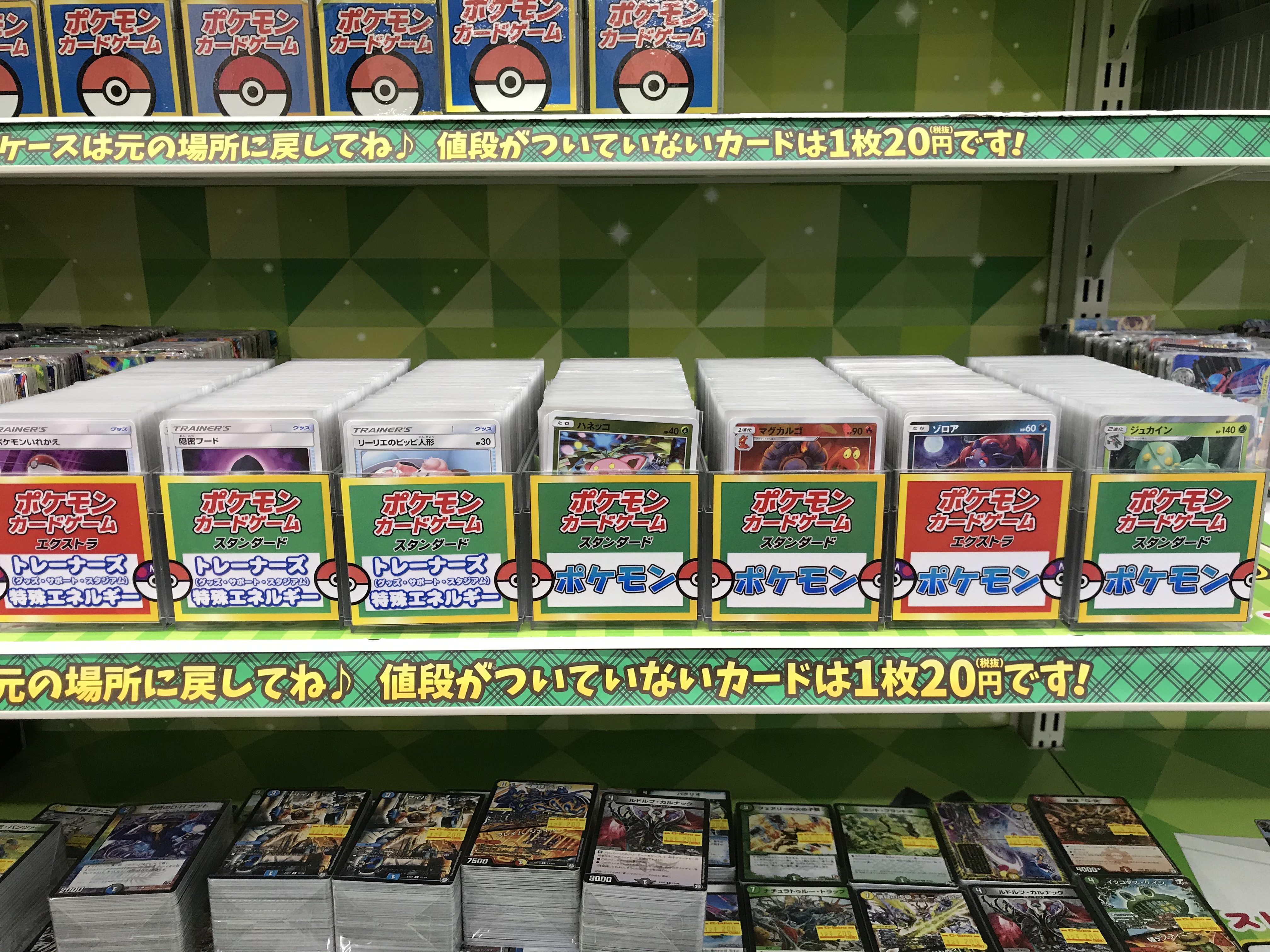 ポケカ安価コーナーに大量追加！！！ / 名駅6F店の店舗ブログ - カードラボ
