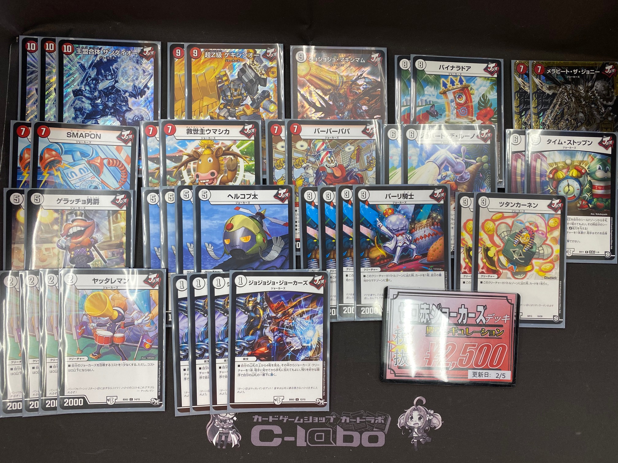 デュエマ】ゼロ赤ジョーカーズ入荷しました！【デッキ入荷】 / 姫路店