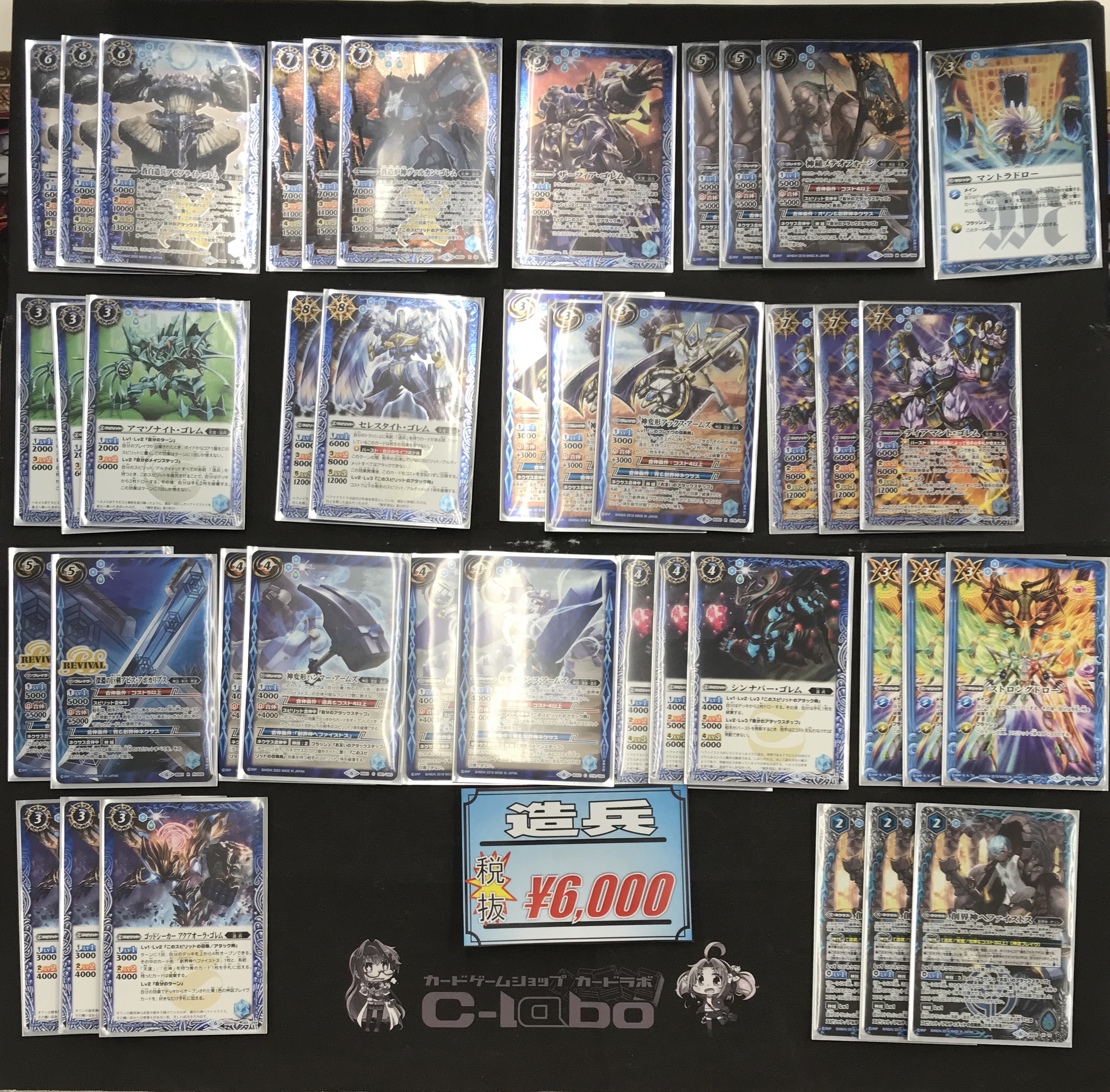 バトルスピリッツ / 【姫路店】バトルスピリッツ デッキ情報 造兵