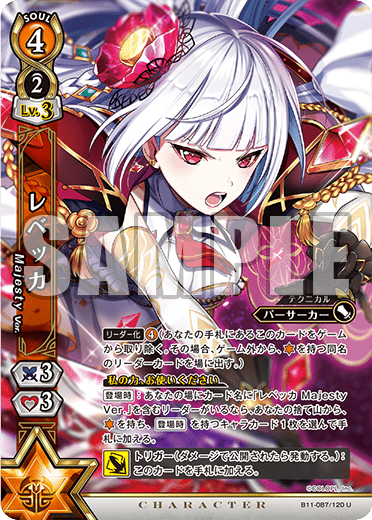 名駅9F店】白猫TCG：「Majesty」のリーダーカードを使って、新しい