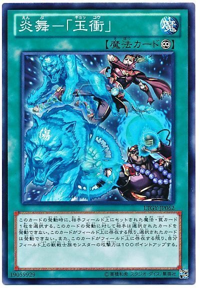 遊戯王】相手のセットカードを封じる！？「炎舞ー『玉衝』」！ / 福岡