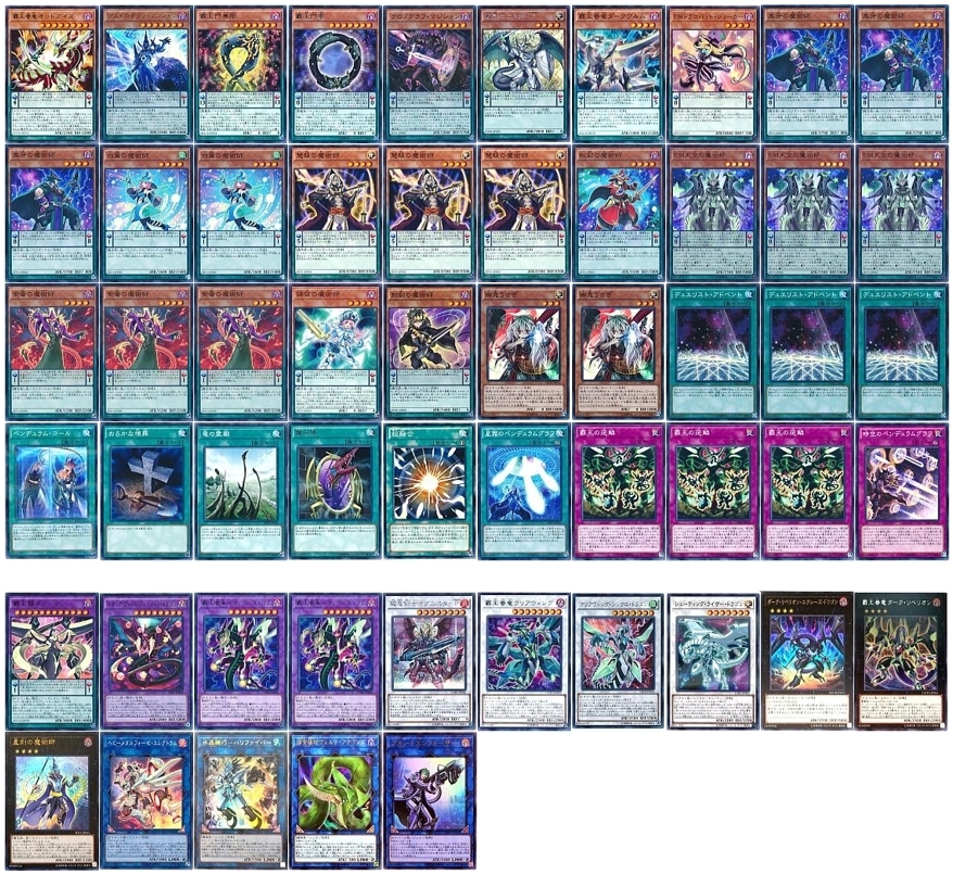 遊戯王デッキ紹介】4月から注目のデッキ3選！番外編【複数の召喚法を