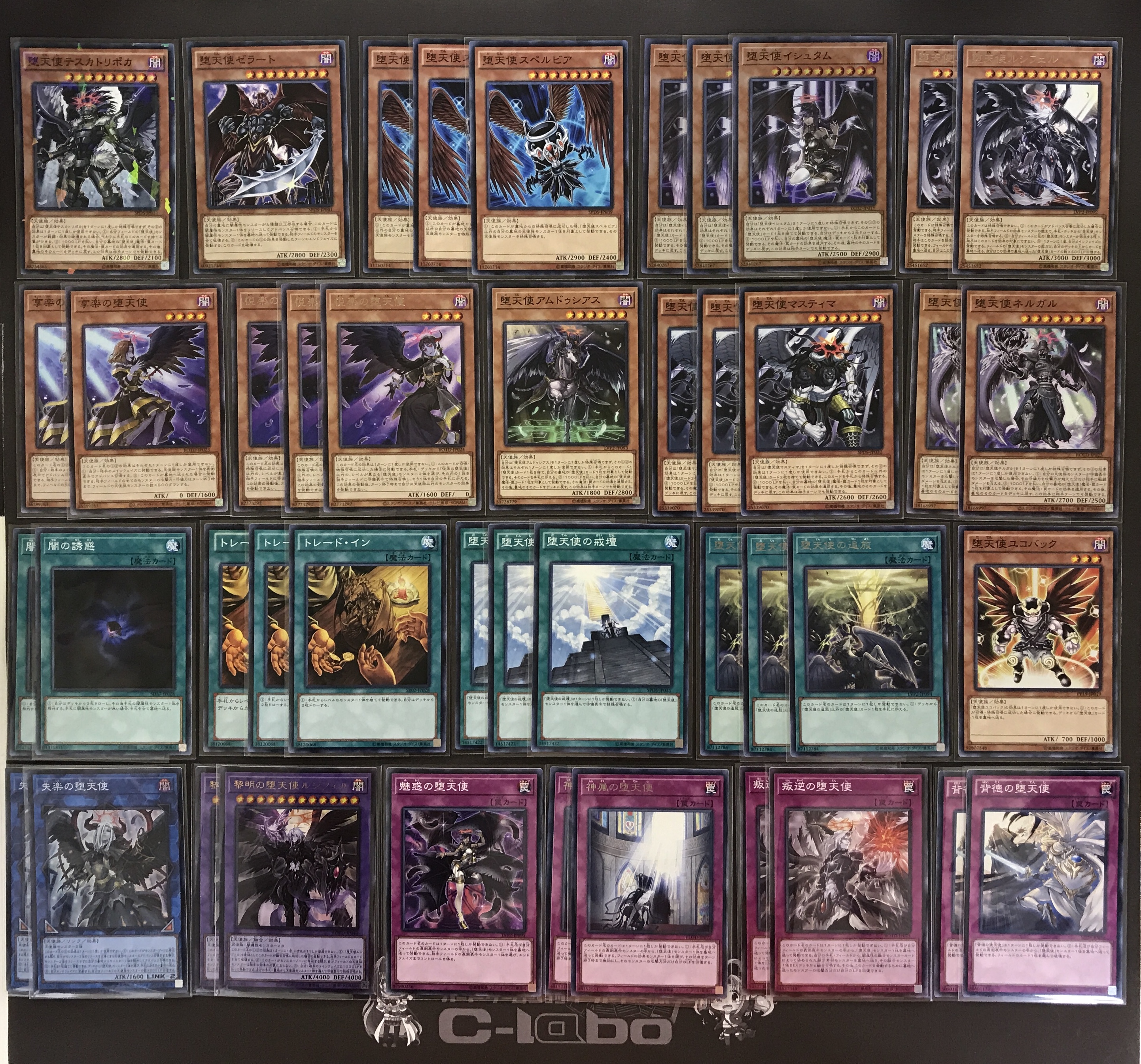 遊戯王】新規採用「堕天使」デッキ紹介【黎明の堕天使ルシフェルを使