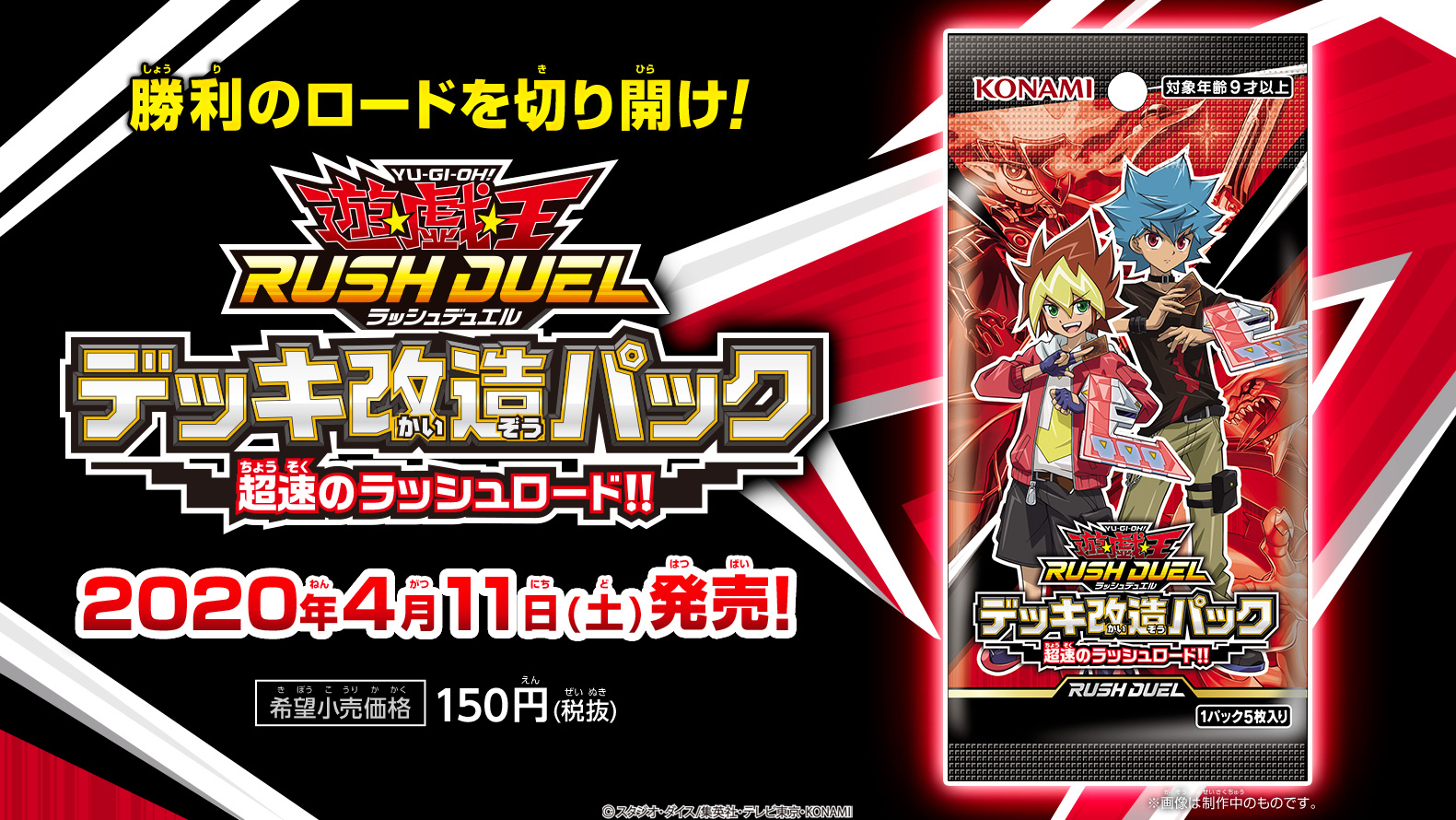 遊戯王 ラッシュデュエル 「魔法使い族主体」切り開け！セブンスロード