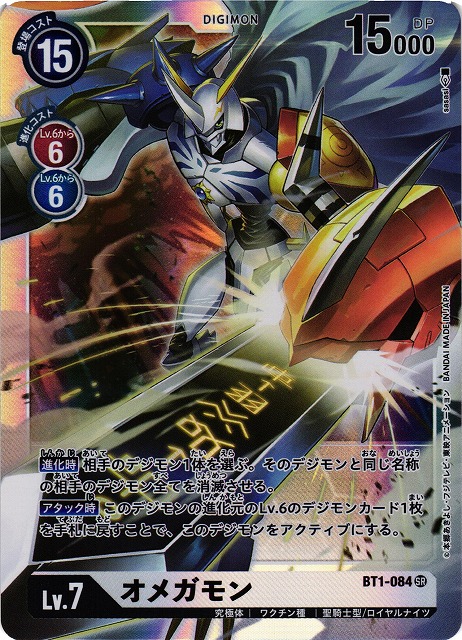 デジカ】《八神太一》で《オメガモン》を使いたい！【デッキ紹介