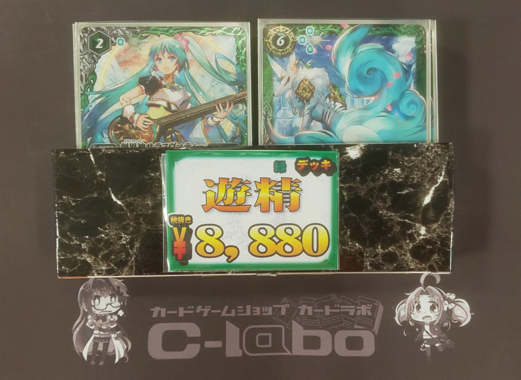 バトルスピリッツ 輪廻転生 『遊精』デッキ紹介 / 福岡天神店の店舗