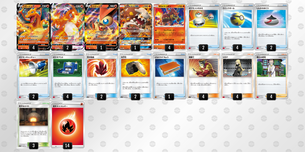 ポケカ】リザードンVMAXデッキ 2個＋α / 仙台店の店舗ブログ