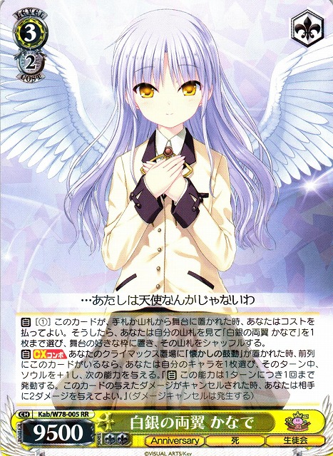 小倉店】ヴァイスシュヴァルツ『Key 20th Anniversary』デッキレシピ