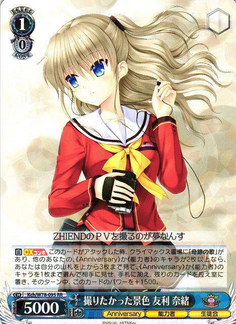 小倉店】ヴァイスシュヴァルツ『Key 20th Anniversary』デッキレシピ