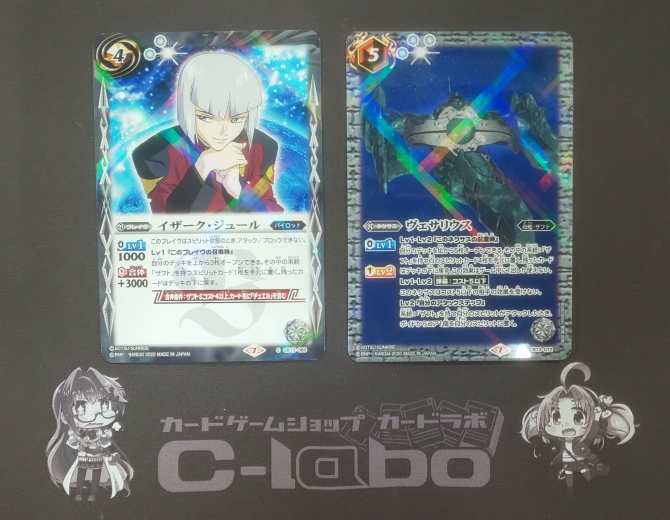 バトルスピリッツ 『ザフト』デッキ紹介 / 福岡天神店の店舗ブログ