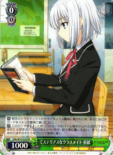 デート・ア・ライブ】『四糸乃とよしのんと四糸乃』デッキレシピ