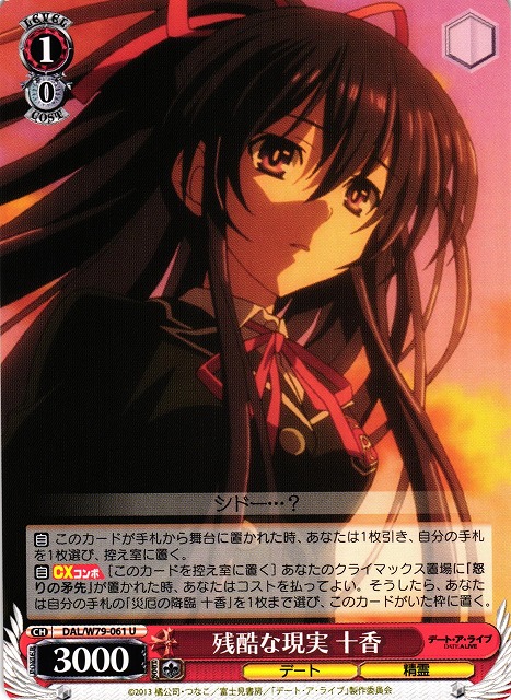 デート・ア・ライブ】『四糸乃とよしのんと四糸乃』デッキレシピ