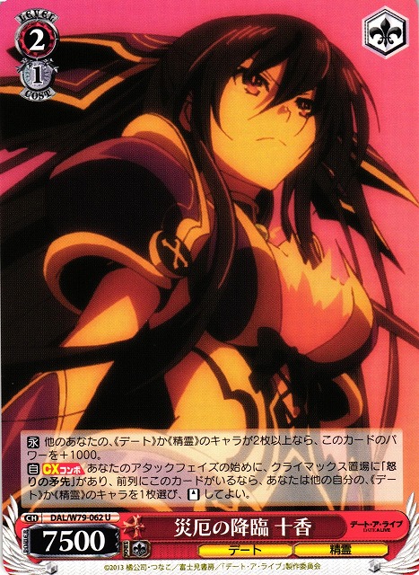 デート・ア・ライブ】『四糸乃とよしのんと四糸乃』デッキレシピ