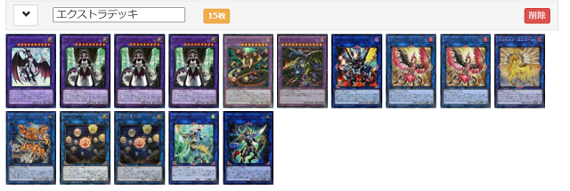 遊戯王】大当たり/ドラゴンメイドデッキレシピ【オリパ】 / 高崎店の