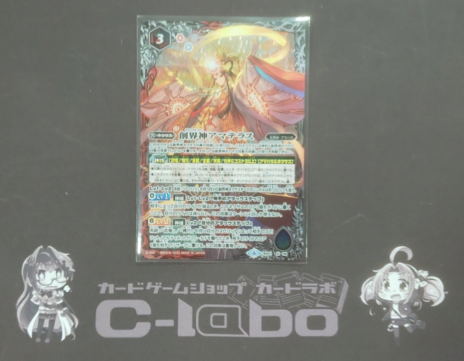 バトルスピリッツ 『アマテラス』デッキ紹介!! / 福岡天神店の店舗