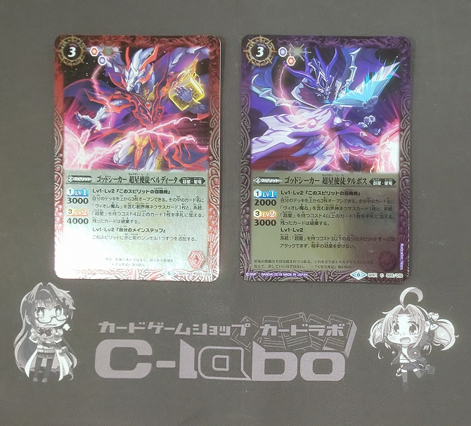 バトルスピリッツ 『超星』デッキ紹介!! / 福岡天神店の店舗ブログ