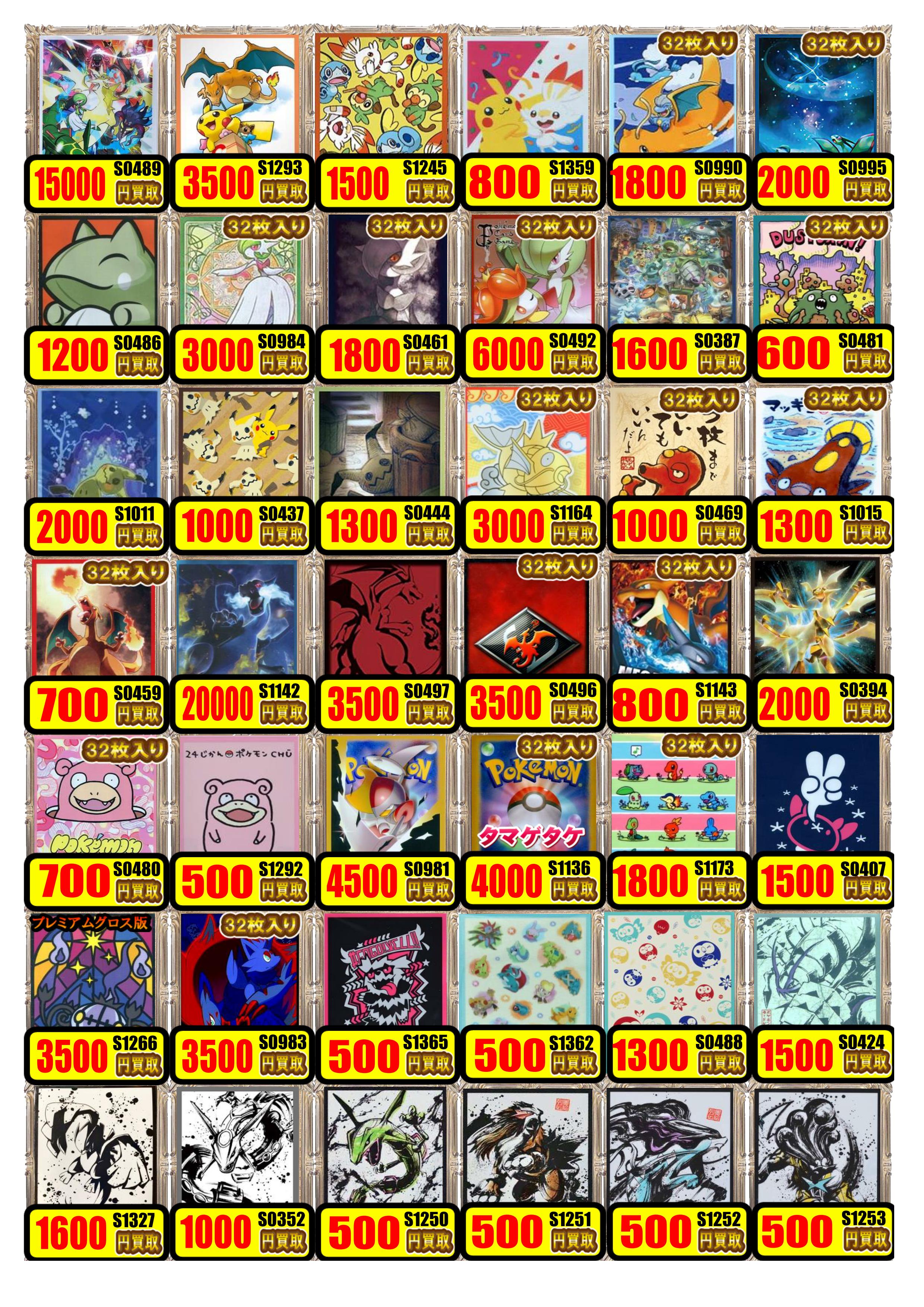 サプライ】ポケカスリーブ買取情報！ / 津田沼店の店舗ブログ - カードラボ