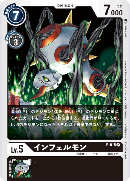 トークン並んだら不死身！？ディアボロモンデッキ【デジモンカード