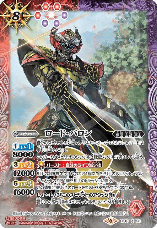 バトスピ】鎧武新作決定記念デッキ紹介(仮面ライダー鎧武/デッキレシピ