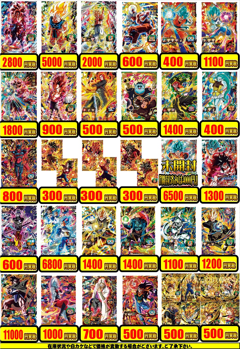 ドラゴンボールヒーローズ】BM1-SEC2 ビルス ￥7,000 UM11-063 孫悟空