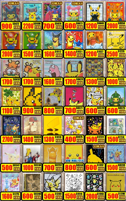 サプライ】ポケモンカードスリーブ買取表更新！1013 / 大阪日本橋店の