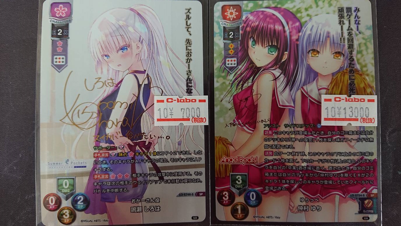 lycee リセ 鴇崎 摩耶 SP サイン 【公式通販】