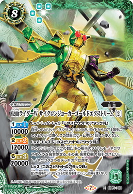 ほぼ)新弾だけで組める！仮面ライダーWデッキ！！【バトルスピリッツ