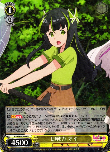 痛いのは嫌なので防御力に極振りしたいと思います。】『破壊王！マイ