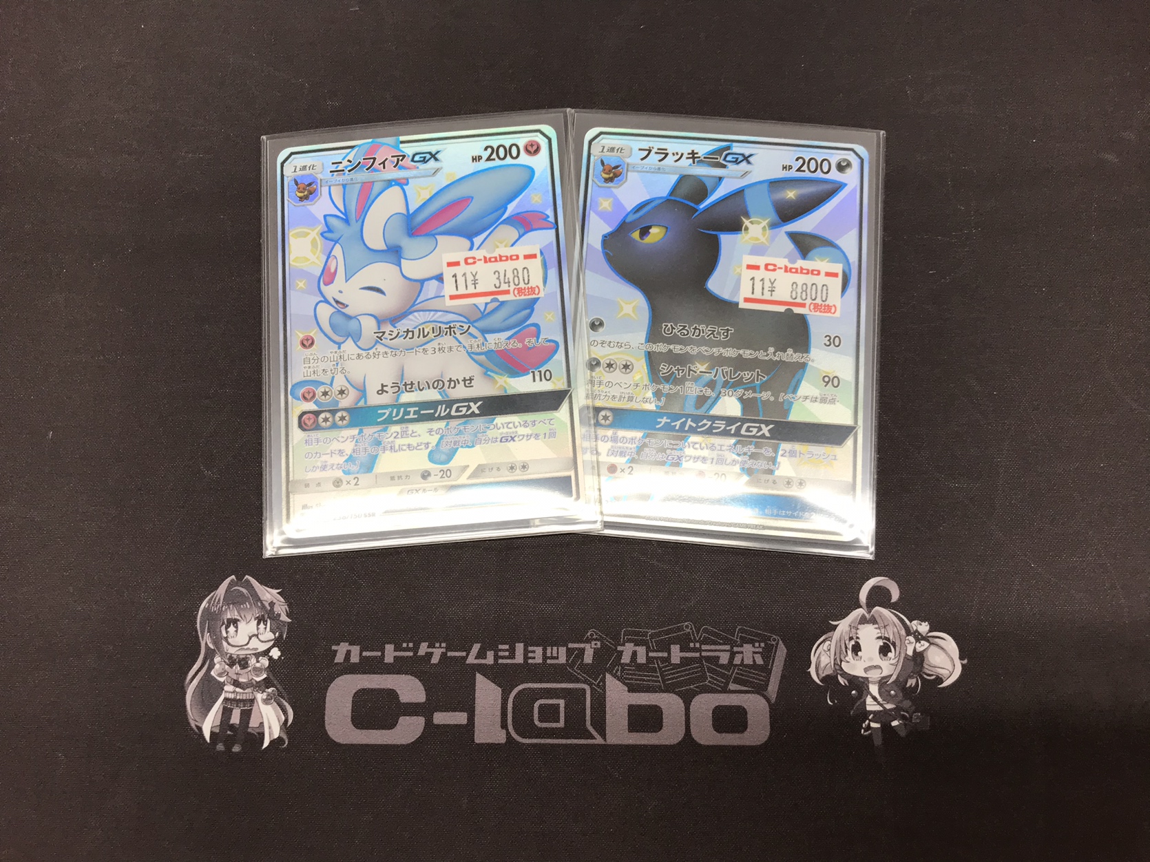 ポケカ】ブラッキーGXのSSRなどブイズの高レアリティ入荷してます