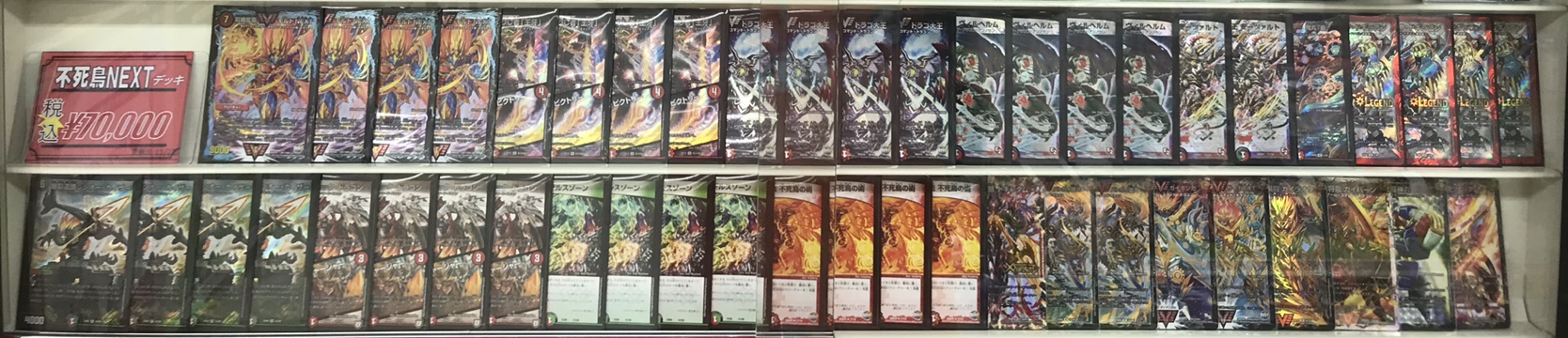 デュエマ】超高級デッキ「不死鳥NEXT」販売中！ / 津田沼店の店舗