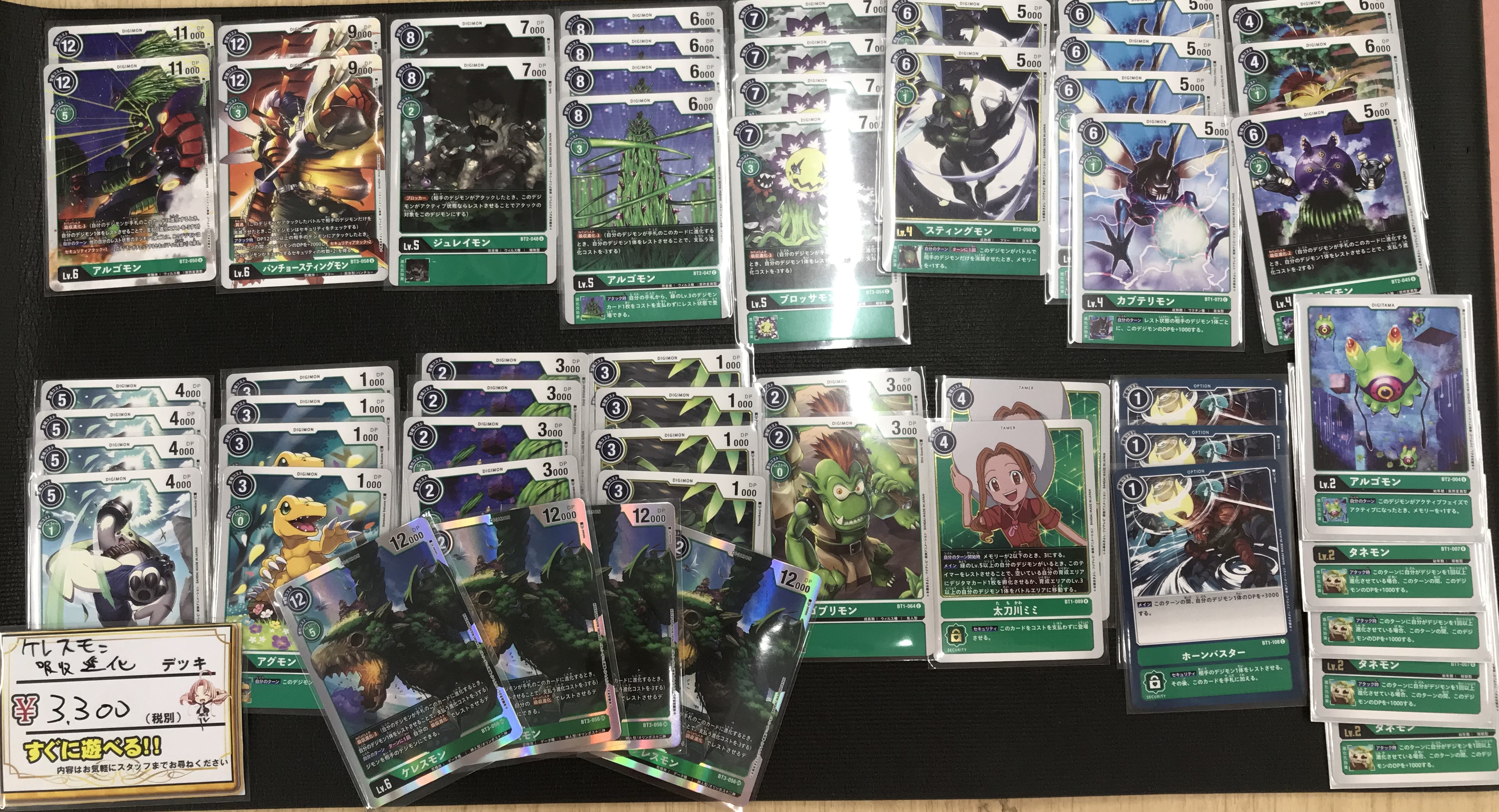 デジモンカード】「ラグナロードモン”貫通”デッキ」など3種を紹介