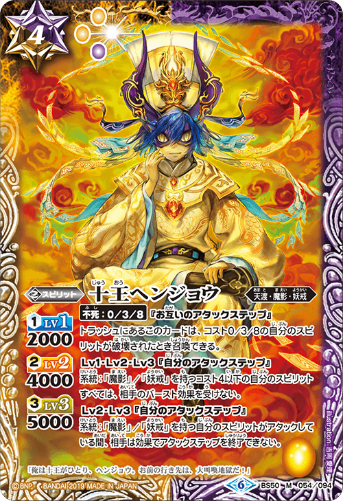 最速後手1キル!?妖戎魔影デッキ！【バトルスピリッツ】 / マルイ海老名