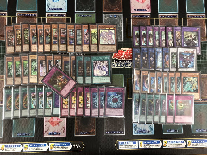 遊戯王】「ドラゴンメイド」デッキレシピ【12/1 ランキングデュエル