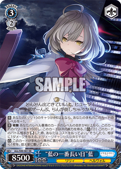 ヴァイスシュヴァルツ】1月14日(金)発売予定『アサルトリリィ Vol.2