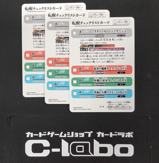 バトルスピリッツ 『光導』デッキ紹介!! / 福岡天神店の店舗ブログ