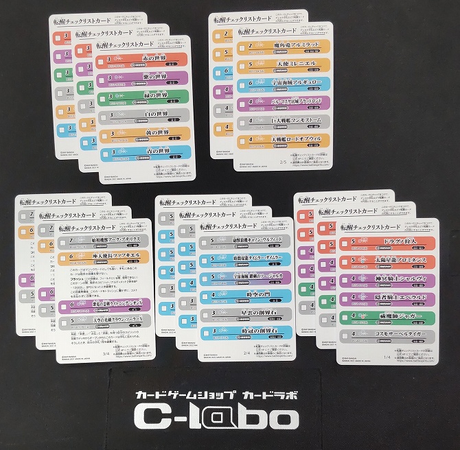 バトルスピリッツ 『来是・占征(機獣)』 デッキ紹介!! / 福岡天神店の