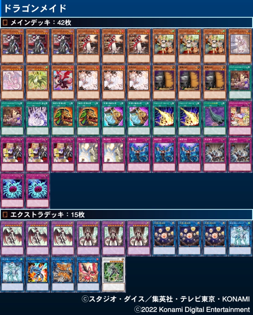 遊戯王OCG】サテライトショップ福岡天神店のスタッフ愛用！「マスター