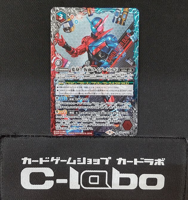 バトルスピリッツ 【仮面ライダービルド】デッキ紹介!! / 福岡天神店の