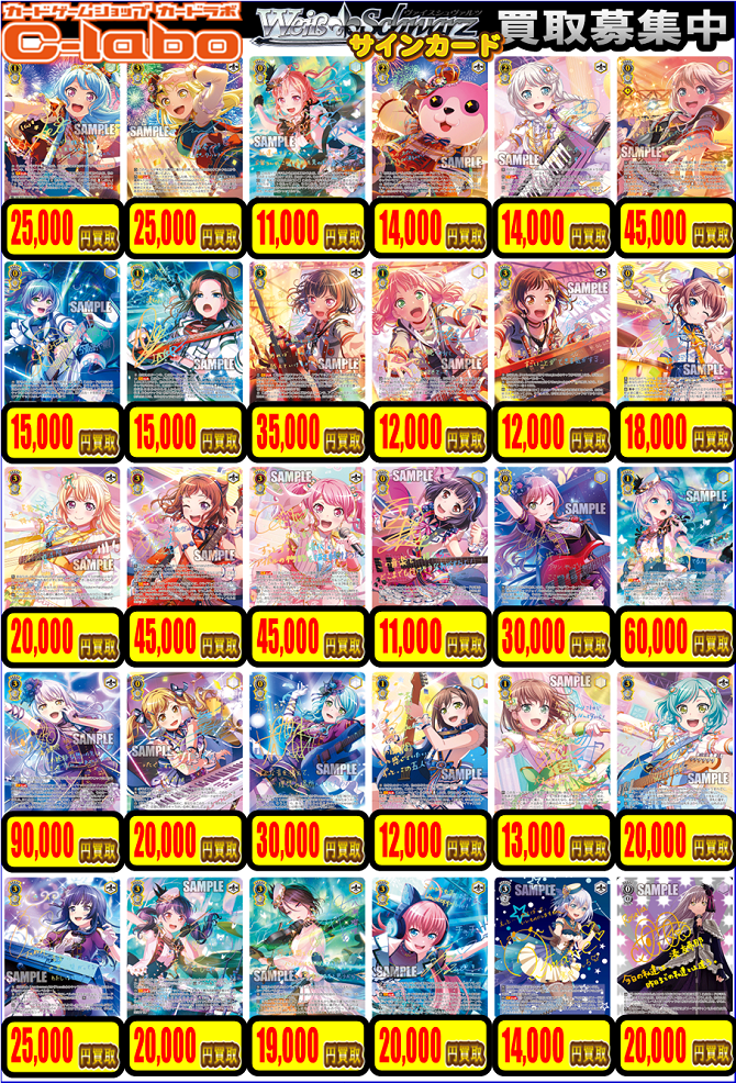 買取募集中】ヴァイスシュヴァルツ 10/14更新＜サインカード＞ / 札幌