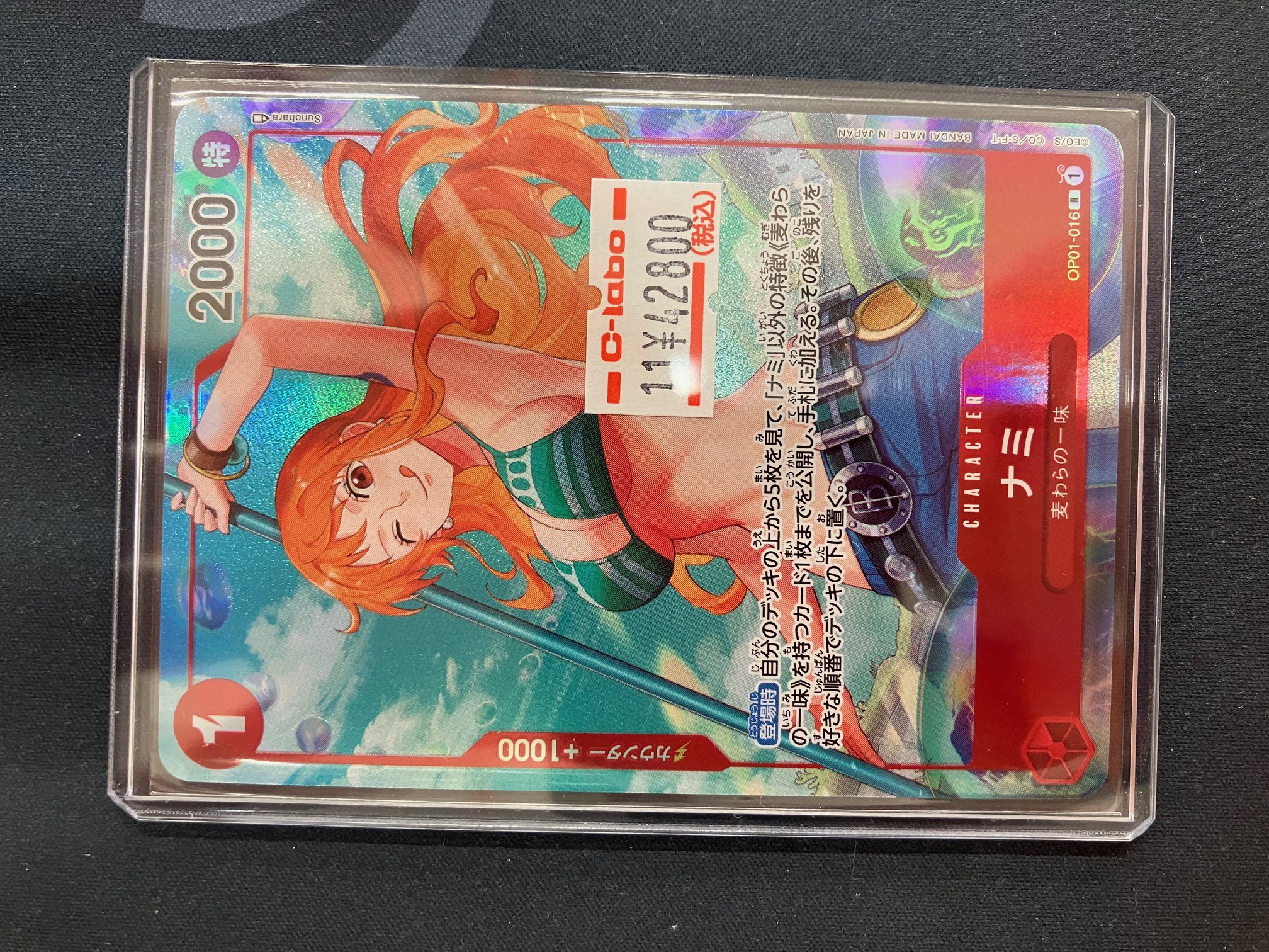 ワンピースカードゲーム販売情報】「ナミ」（パラレル仕様）＆プロモ