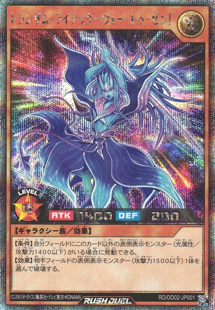 ラッシュデュエル】『デュエルディスク ユウディアスVer.』【販売情報